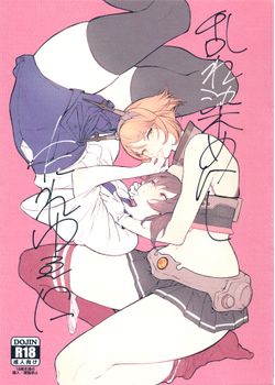[ALSeTRO (ぎゃりん、みかん氏)] 乱れ染めにしたれゆゑに (艦隊これくしょん -艦これ-) [18M]