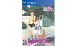 [190705][スタジオ白い羽根] 誘拐少女 パッケージ版 [1042M]