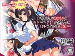 [190125][ひよこBOX] 【黒髪巨乳JK寝取られ】彼女がマッチョな黒人に寝取られた時俺は・・・ [750M] [RJ244671]