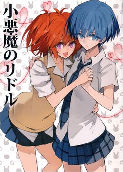 [PURE (南方純)] 悪魔のリドルクリアファイル (悪魔のリドル) [17M]